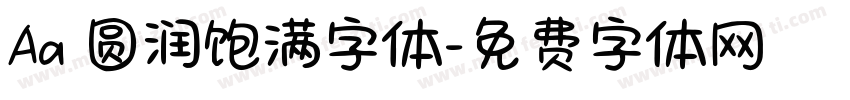 Aa 圆润饱满字体字体转换